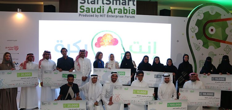 MITEF Saudi Arabia Announces Top Entrepreneurs for 2017