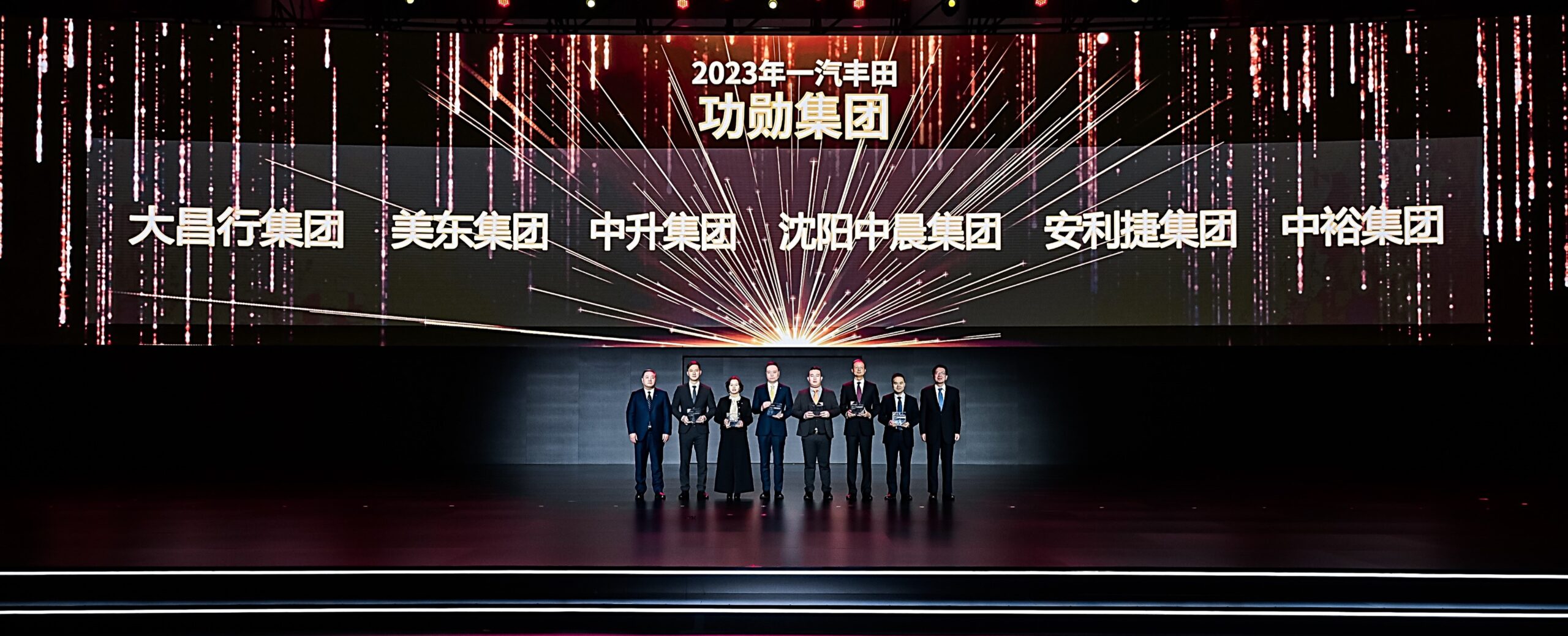 Abdul Latif Jameel Motors China awarded Outstanding Dealer Group 2023 by Toyota 2a