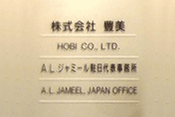 Jameel Motors